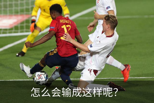 怎么会输成这样呢？